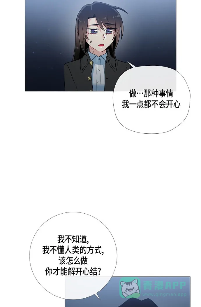 《吸血鬼与女仆》[第20话] 你自由了 第34页