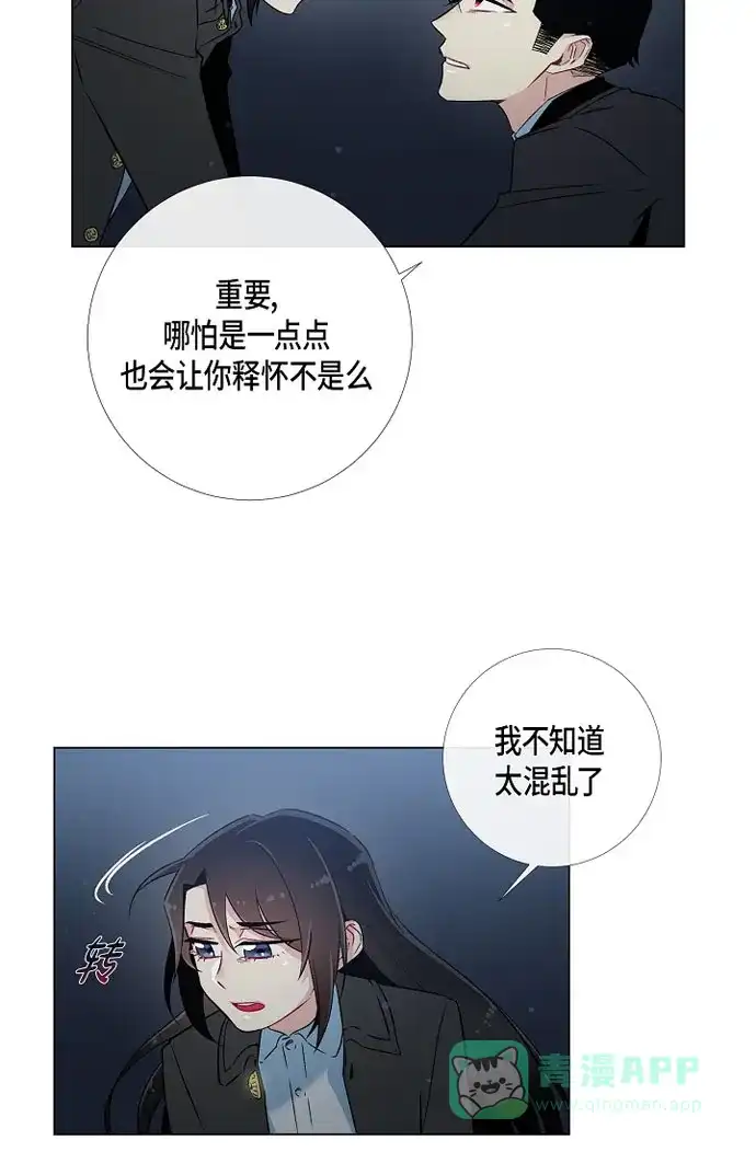 《吸血鬼与女仆》[第20话] 你自由了 第45页