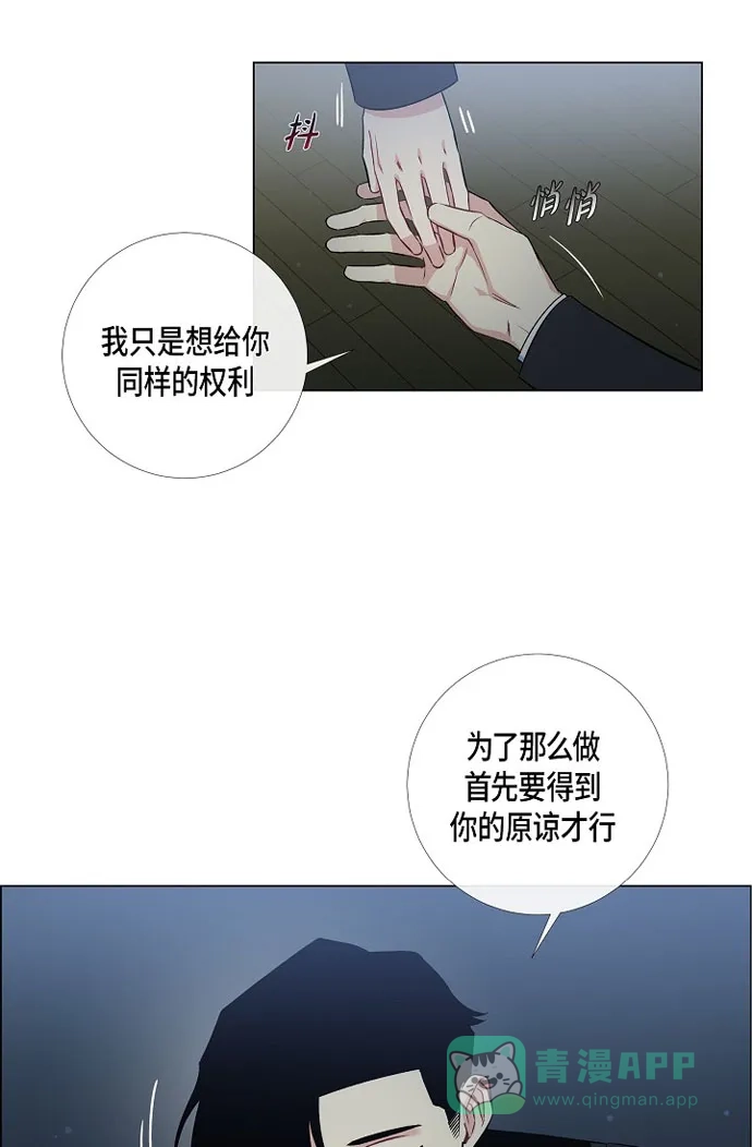 《吸血鬼与女仆》[第20话] 你自由了 第46页