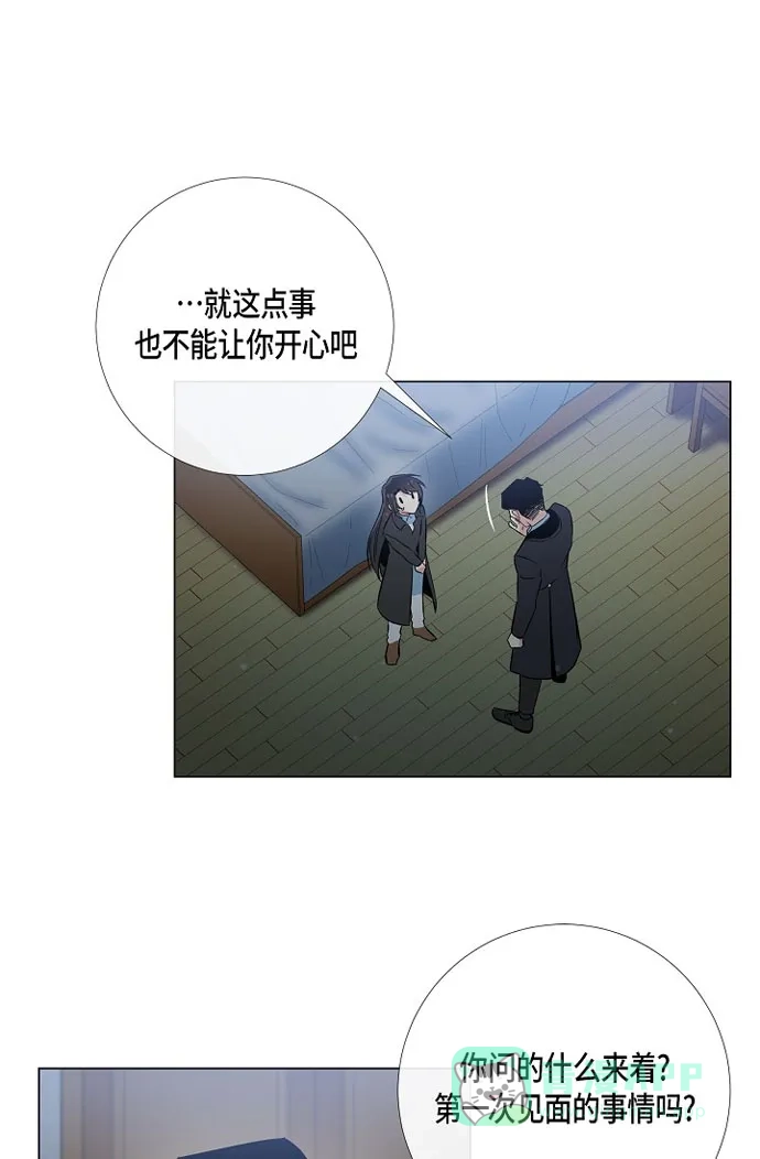 《吸血鬼与女仆》[第20话] 你自由了 第32页