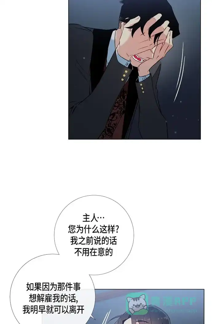 《吸血鬼与女仆》[第20话] 你自由了 第35页