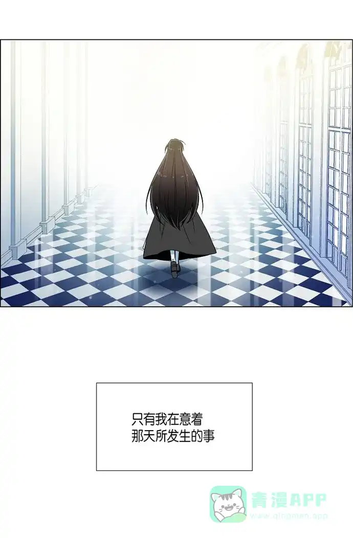 《吸血鬼与女仆》[第20话] 你自由了 第6页