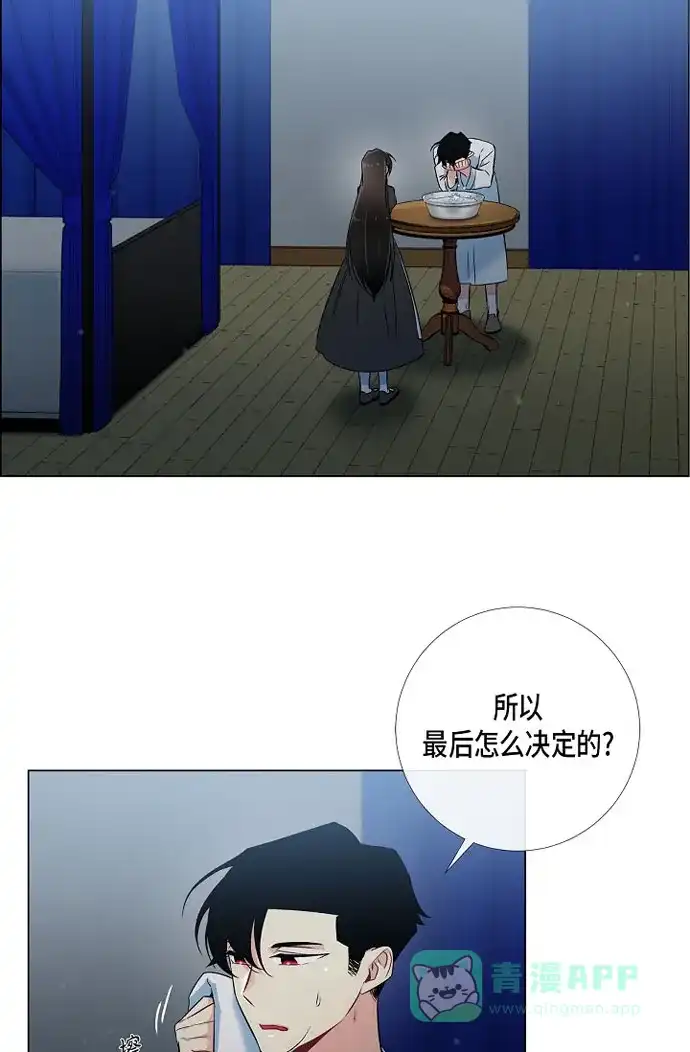 《吸血鬼与女仆》[第20话] 你自由了 第54页