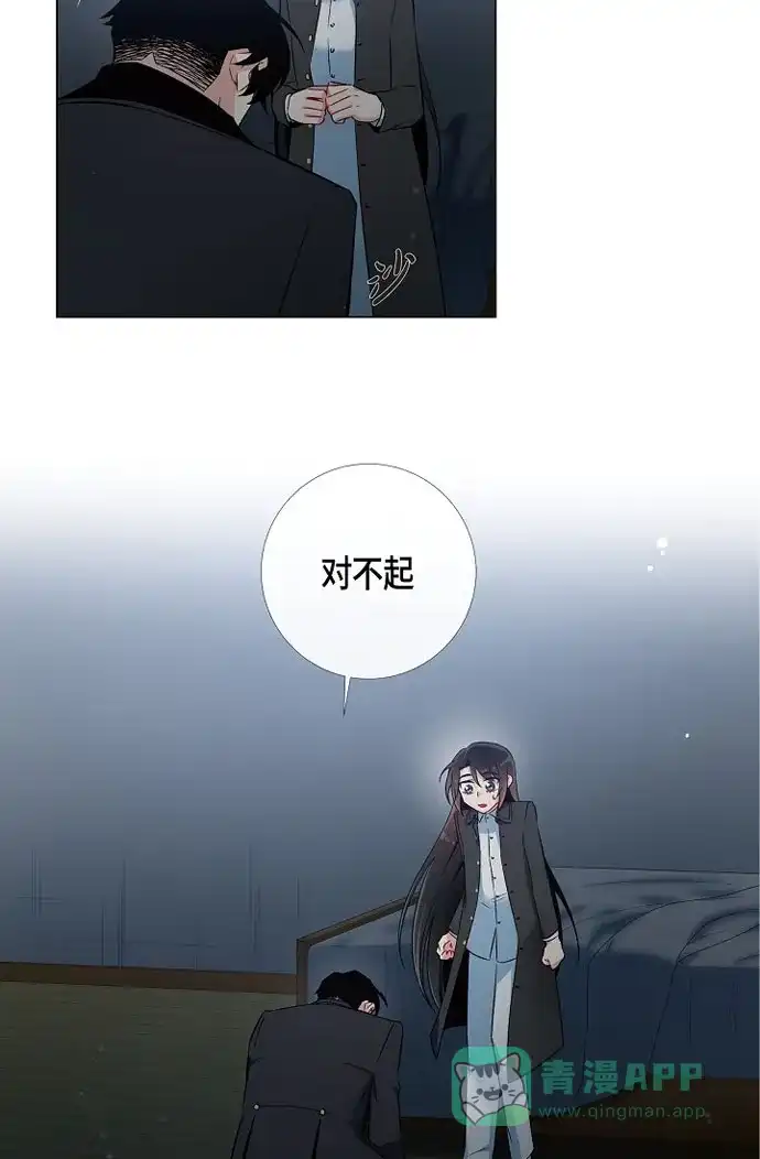 《吸血鬼与女仆》[第20话] 你自由了 第41页