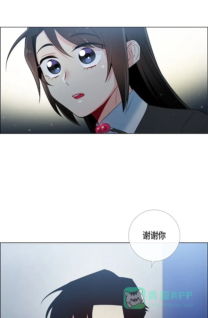 《吸血鬼与女仆》[第20话] 你自由了 第56页
