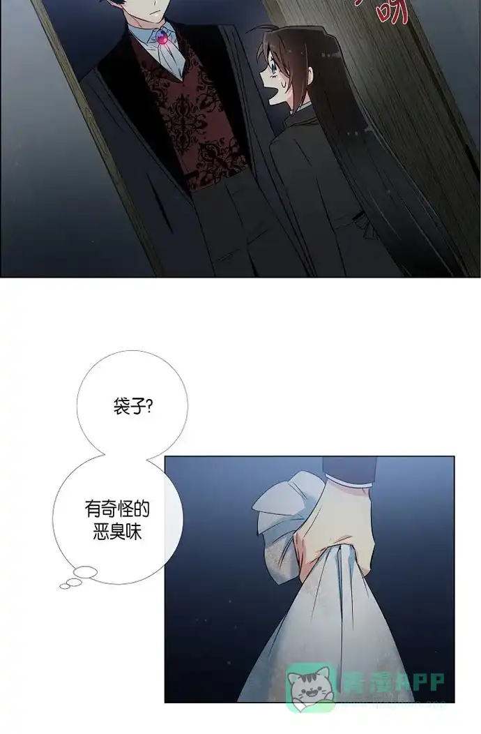 《吸血鬼与女仆》[第20话] 你自由了 第22页