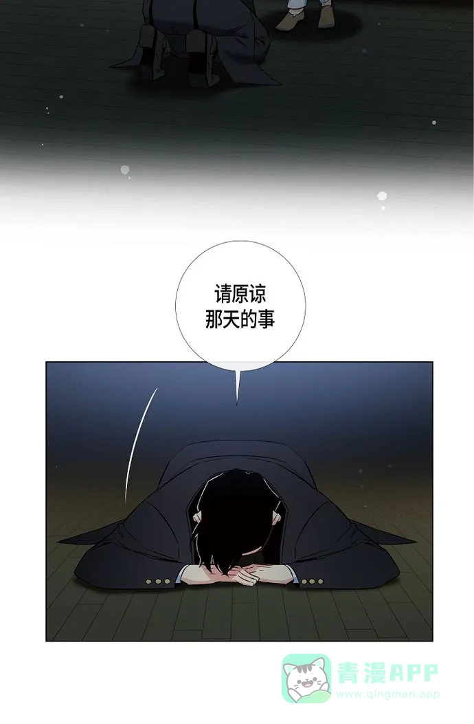《吸血鬼与女仆》[第20话] 你自由了 第42页