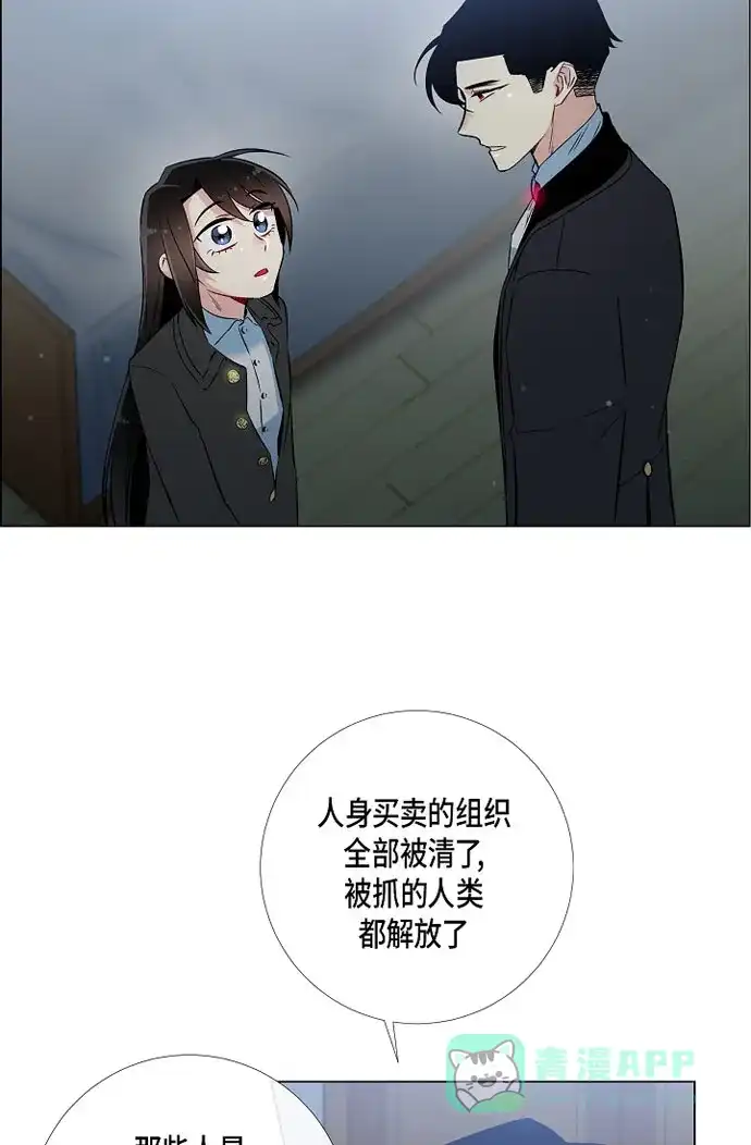 《吸血鬼与女仆》[第20话] 你自由了 第30页