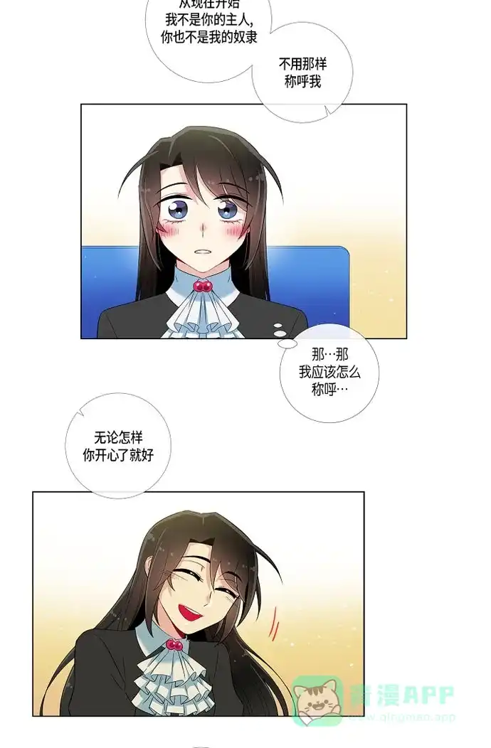 《吸血鬼与女仆》[第20话] 你自由了 第58页