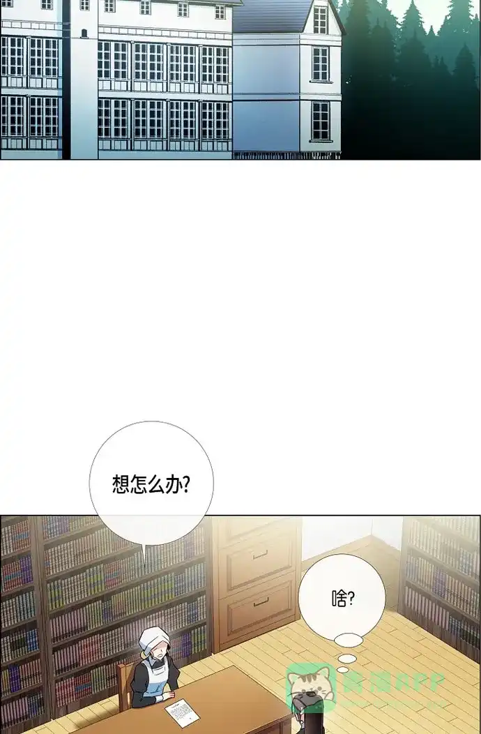 《吸血鬼与女仆》[第20话] 你自由了 第49页