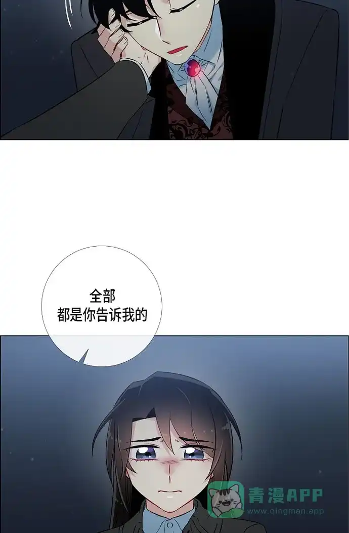 《吸血鬼与女仆》[第20话] 你自由了 第47页