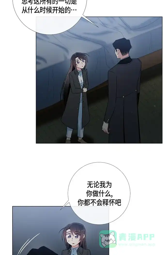 《吸血鬼与女仆》[第20话] 你自由了 第40页