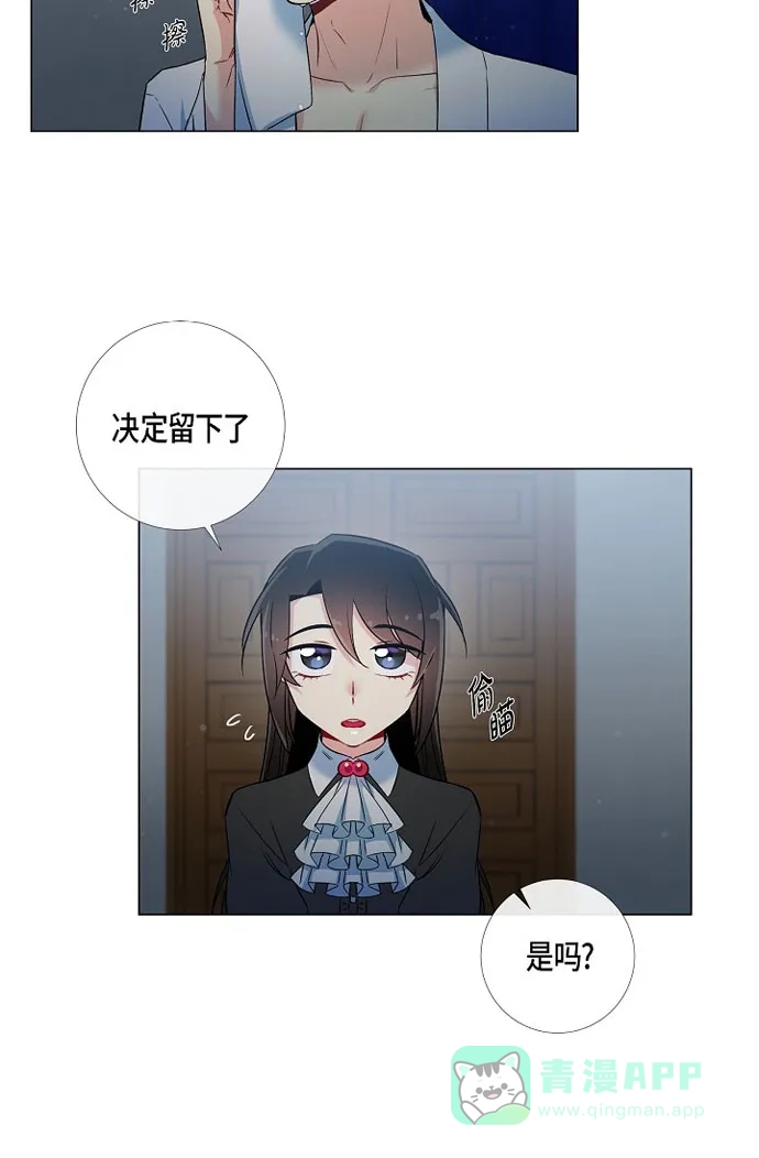 《吸血鬼与女仆》[第20话] 你自由了 第55页