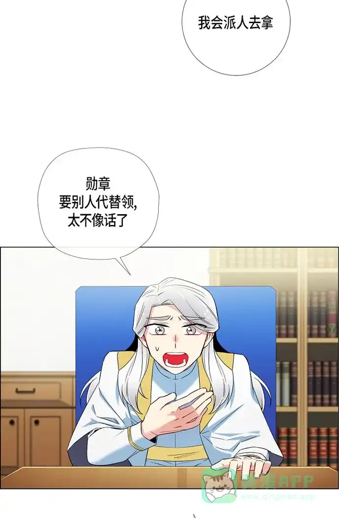《吸血鬼与女仆》[第21话] 你开心就好 第31页
