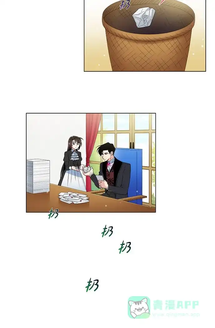 《吸血鬼与女仆》[第21话] 你开心就好 第5页