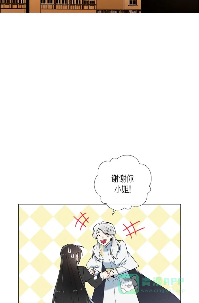 《吸血鬼与女仆》[第21话] 你开心就好 第39页
