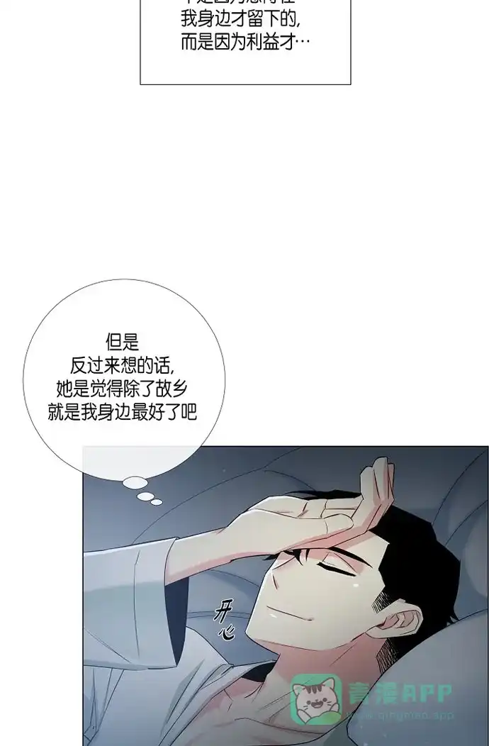 《吸血鬼与女仆》[第21话] 你开心就好 第54页