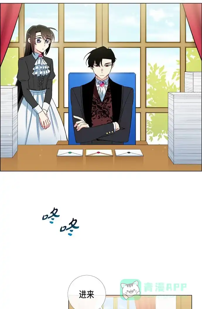 《吸血鬼与女仆》[第21话] 你开心就好 第7页