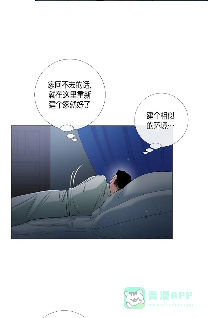 《吸血鬼与女仆》[第21话] 你开心就好 第55页
