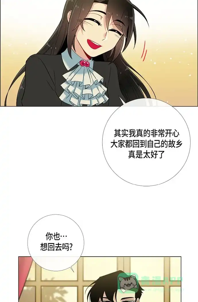 《吸血鬼与女仆》[第21话] 你开心就好 第50页