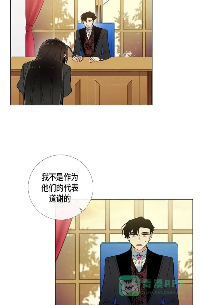 《吸血鬼与女仆》[第21话] 你开心就好 第45页