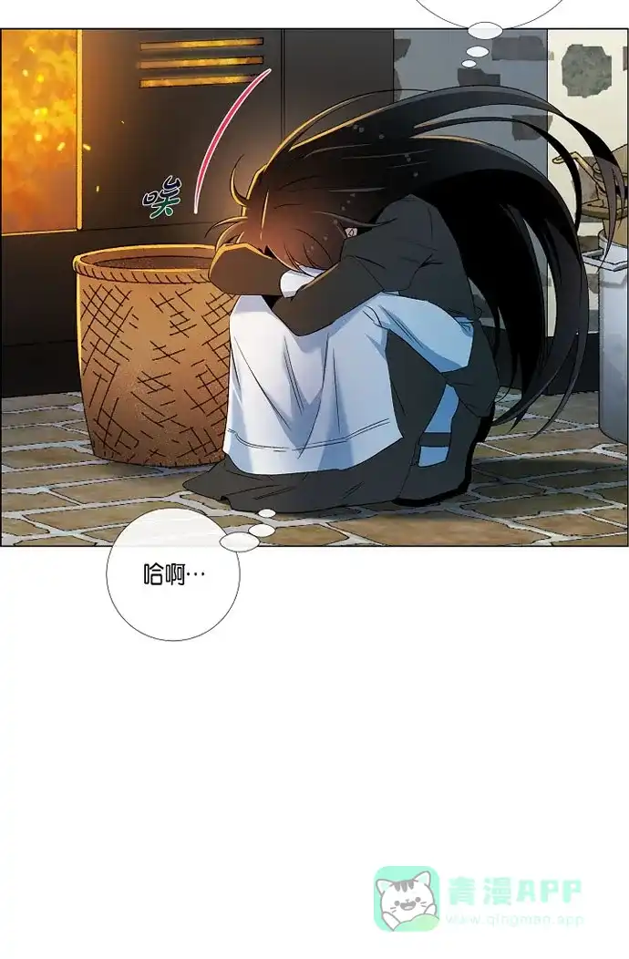 《吸血鬼与女仆》[第21话] 你开心就好 第14页