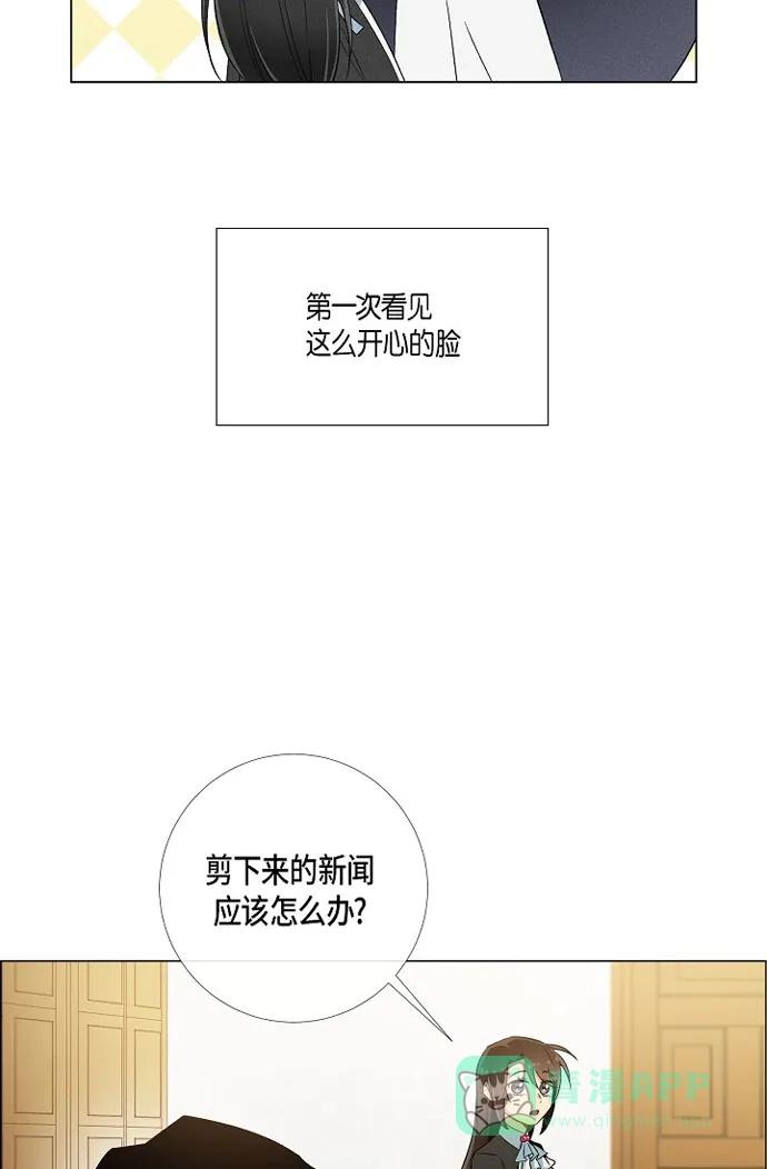 《吸血鬼与女仆》[第21话] 你开心就好 第40页