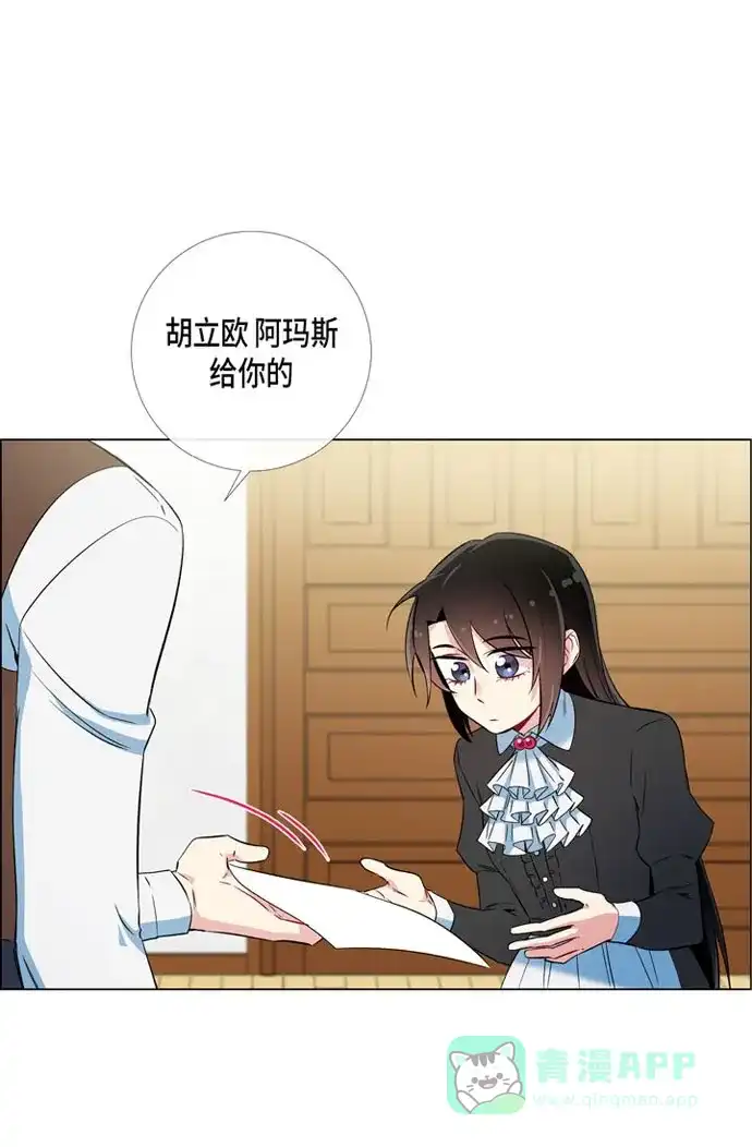 《吸血鬼与女仆》[第22话] 重新学习 第22页