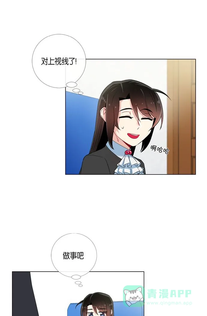 《吸血鬼与女仆》[第22话] 重新学习 第4页