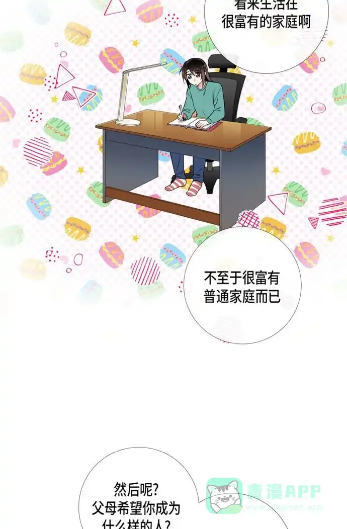 《吸血鬼与女仆》[第22话] 重新学习 第8页