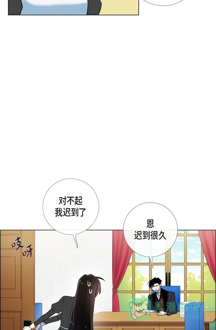 《吸血鬼与女仆》[第22话] 重新学习 第44页