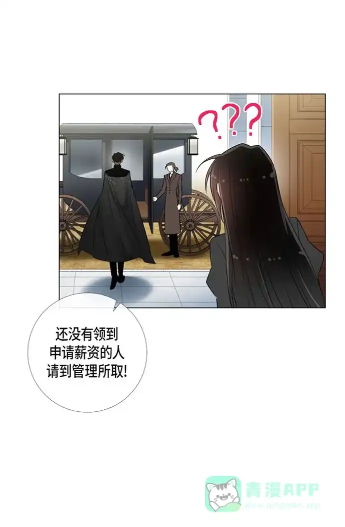 《吸血鬼与女仆》[第22话] 重新学习 第55页