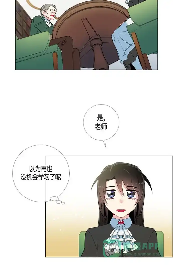 《吸血鬼与女仆》[第22话] 重新学习 第30页