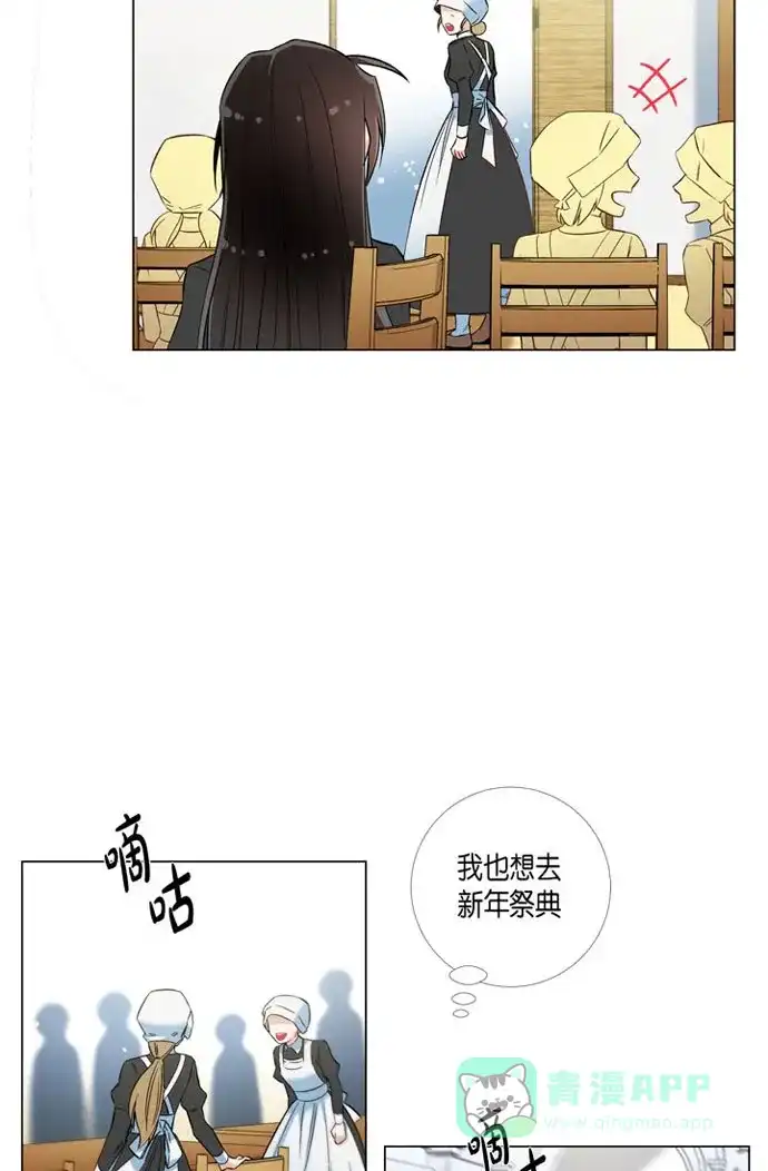 《吸血鬼与女仆》[第22话] 重新学习 第36页