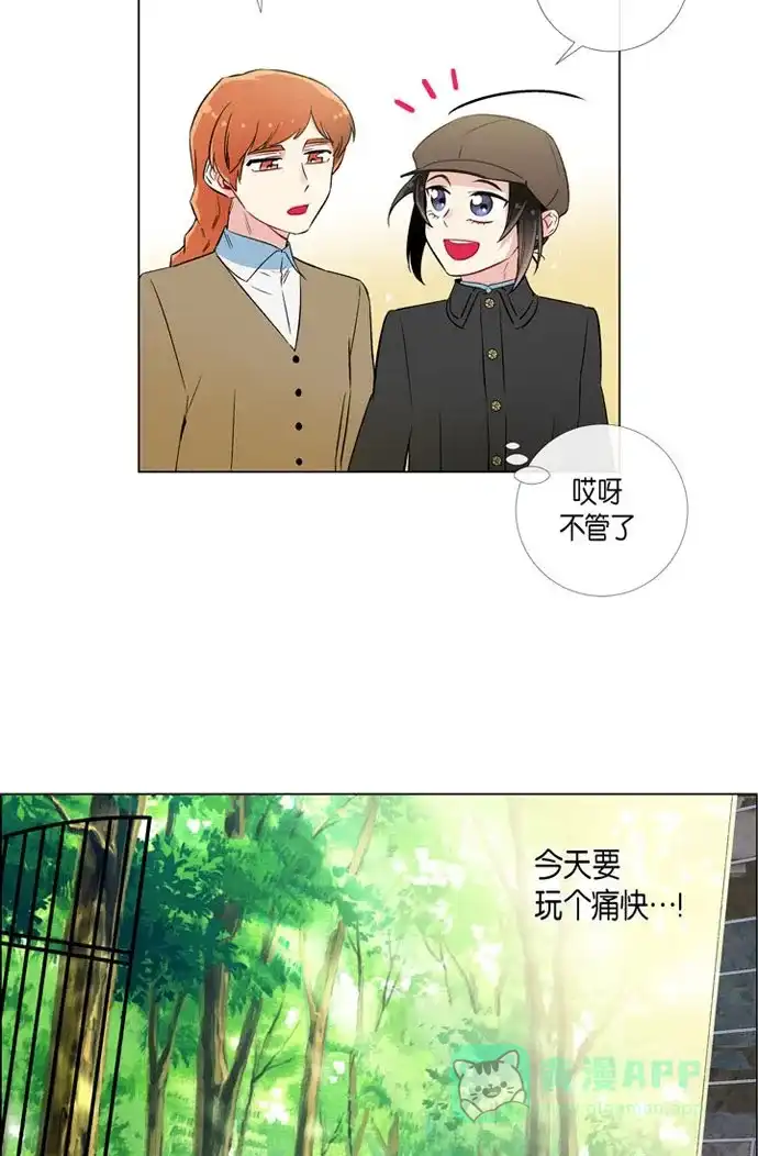 《吸血鬼与女仆》[第22话] 重新学习 第60页