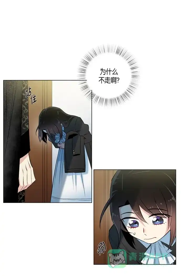 《吸血鬼与女仆》[第22话] 重新学习 第54页