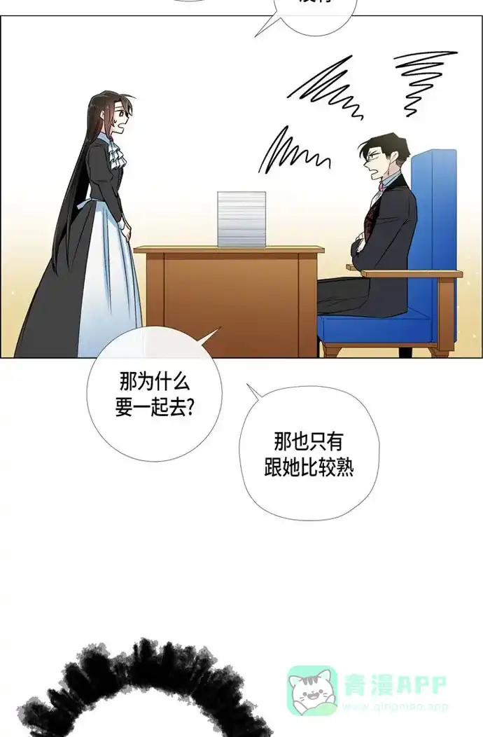 《吸血鬼与女仆》[第22话] 重新学习 第49页