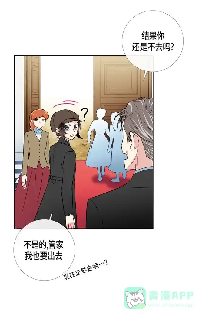 《吸血鬼与女仆》[第22话] 重新学习 第56页