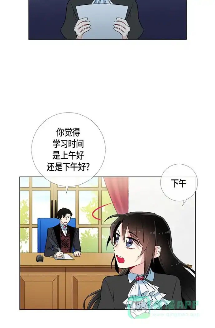 《吸血鬼与女仆》[第22话] 重新学习 第24页
