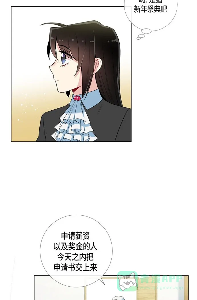 《吸血鬼与女仆》[第22话] 重新学习 第35页