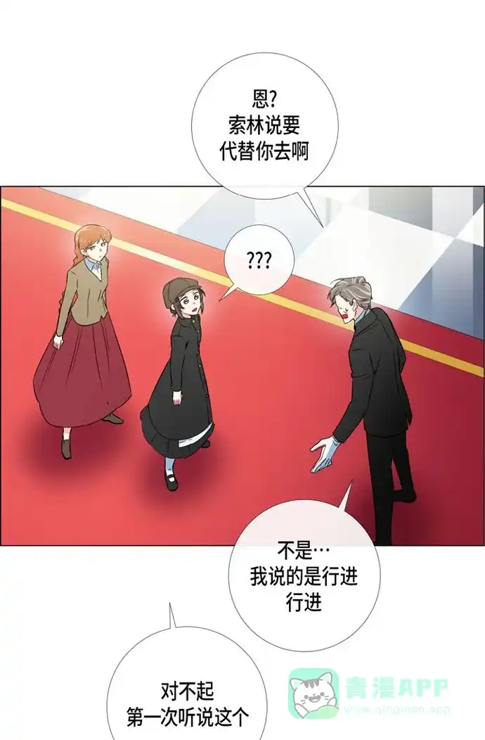 《吸血鬼与女仆》[第22话] 重新学习 第57页