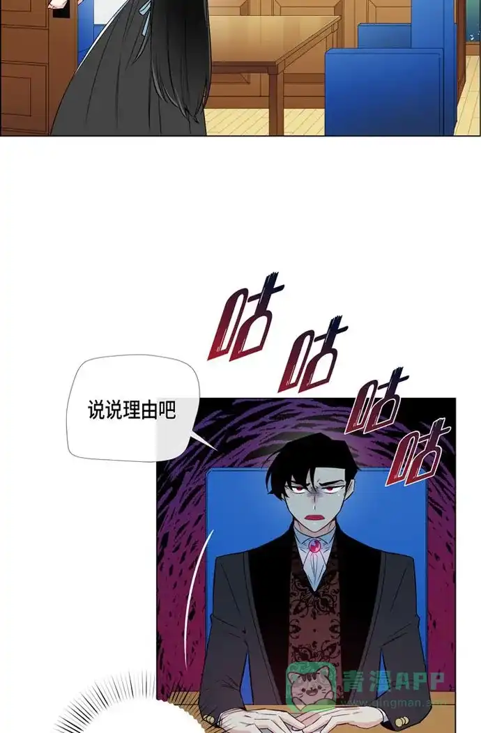 《吸血鬼与女仆》[第22话] 重新学习 第45页