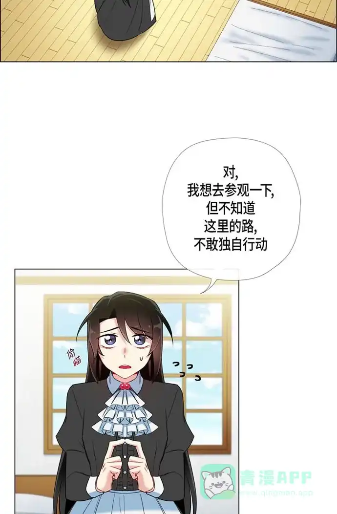 《吸血鬼与女仆》[第22话] 重新学习 第40页