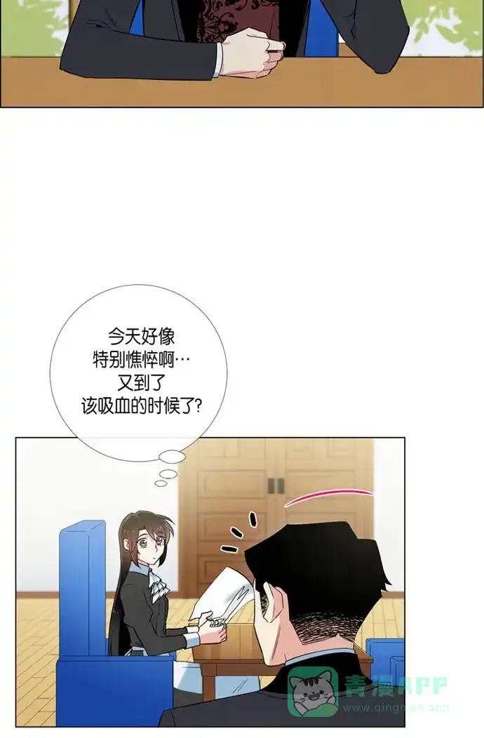 《吸血鬼与女仆》[第22话] 重新学习 第3页