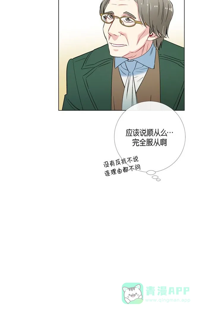 《吸血鬼与女仆》[第22话] 重新学习 第21页