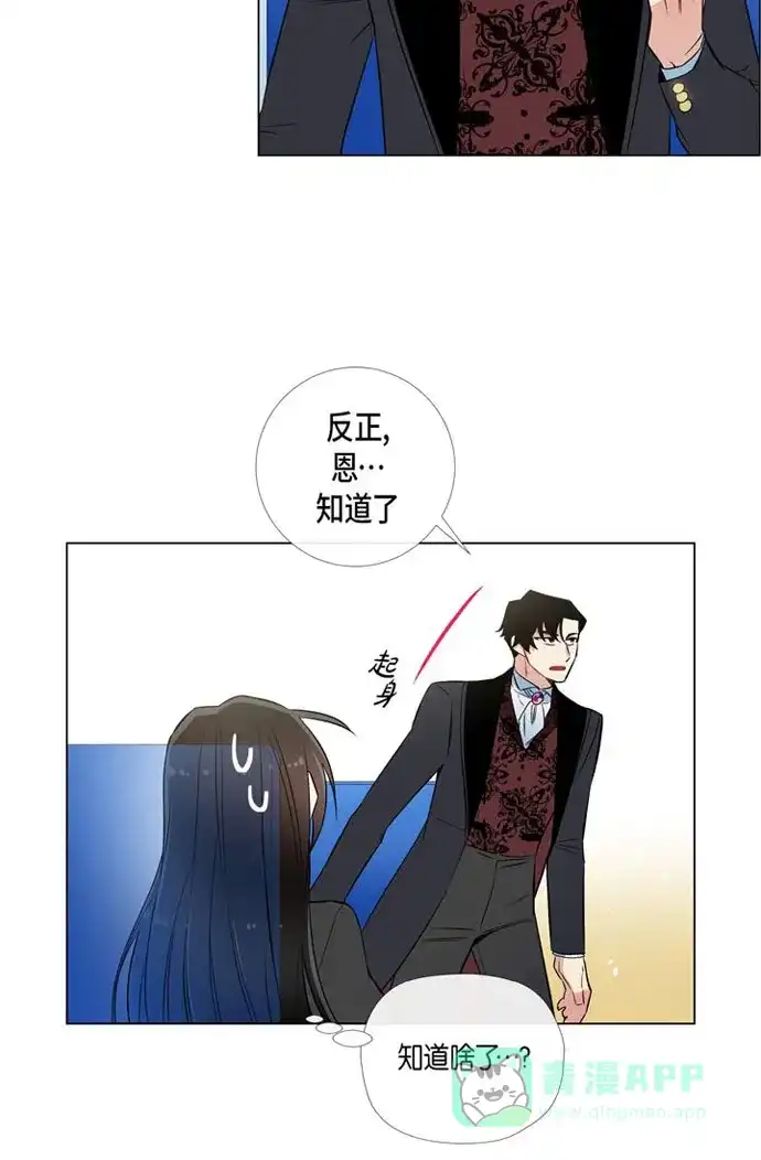 《吸血鬼与女仆》[第22话] 重新学习 第14页