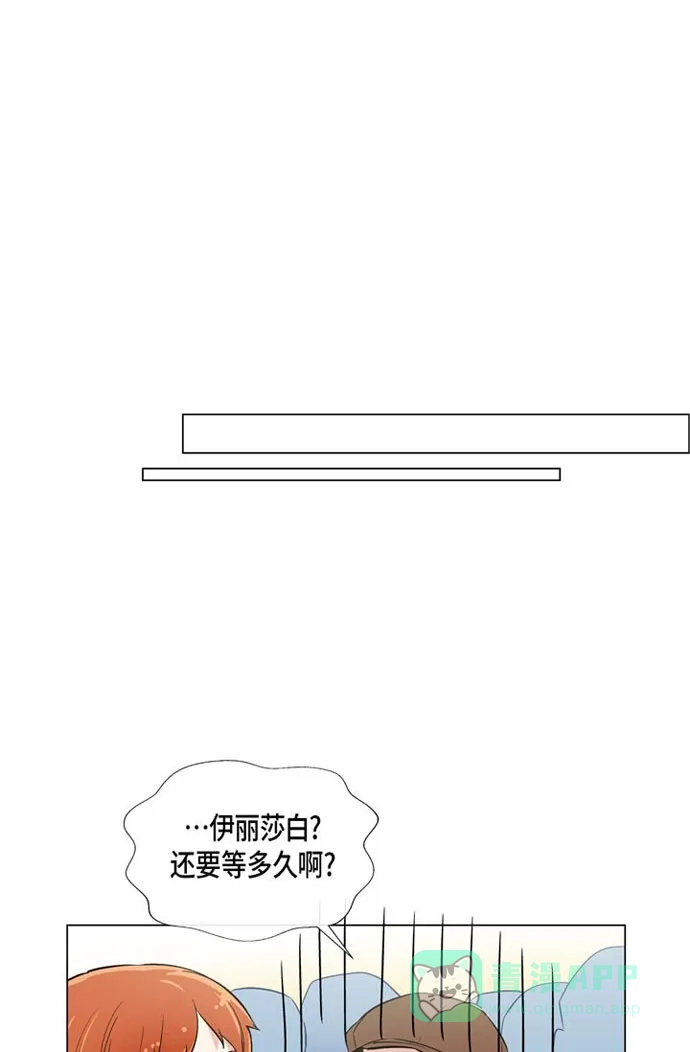 《吸血鬼与女仆》[第23话] 新年祭典 第22页