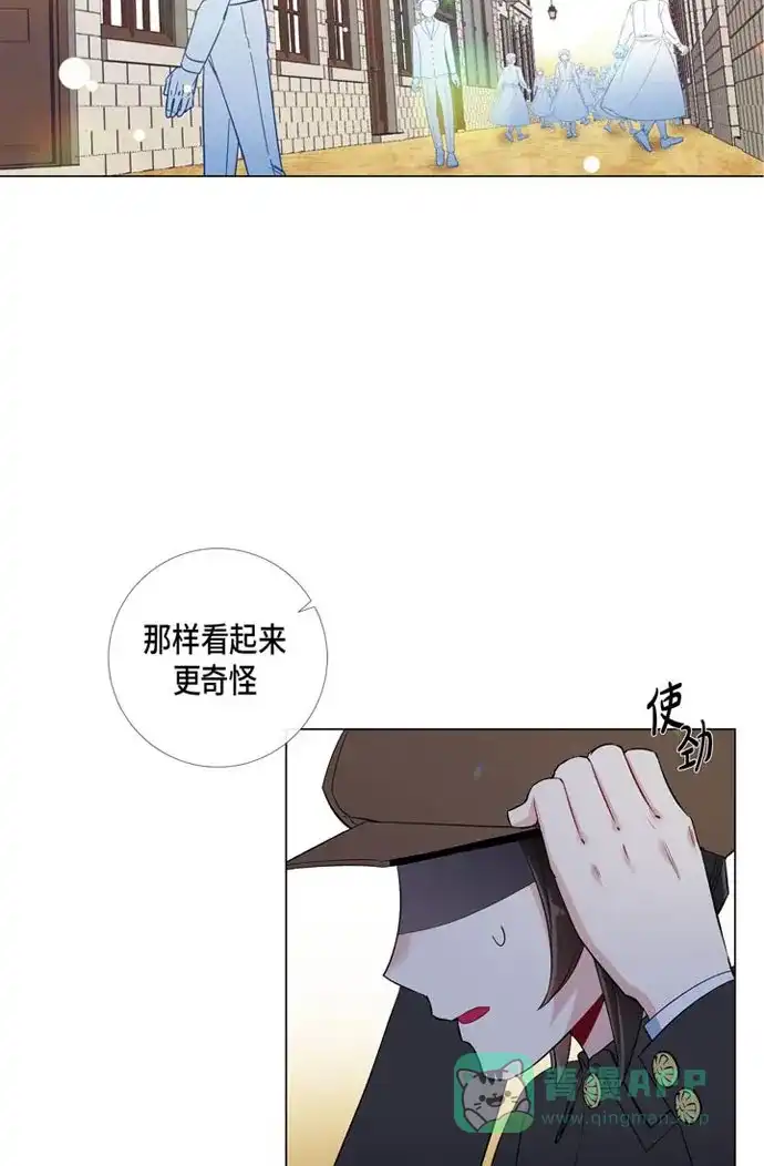 《吸血鬼与女仆》[第23话] 新年祭典 第2页
