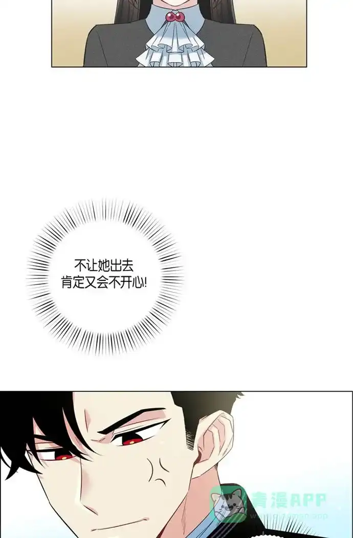 《吸血鬼与女仆》[第23话] 新年祭典 第34页