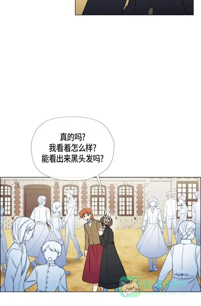 《吸血鬼与女仆》[第23话] 新年祭典 第3页
